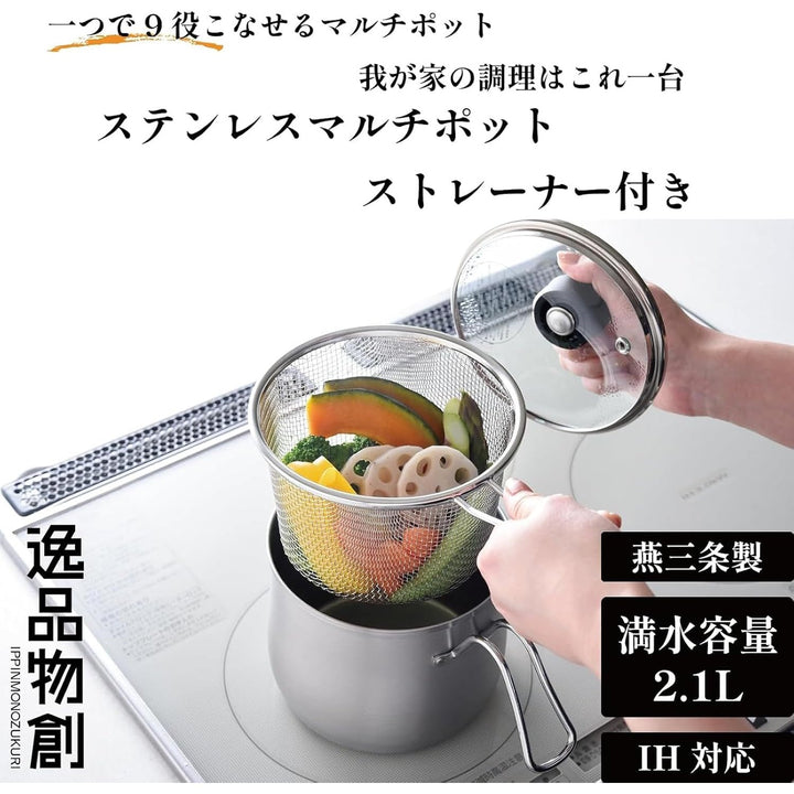 日本製 燕三条製 1台9役帶濾網不鏽鋼萬用鍋 14cm 2.1L 適用電池爐和燃氣 Japan E-Shop