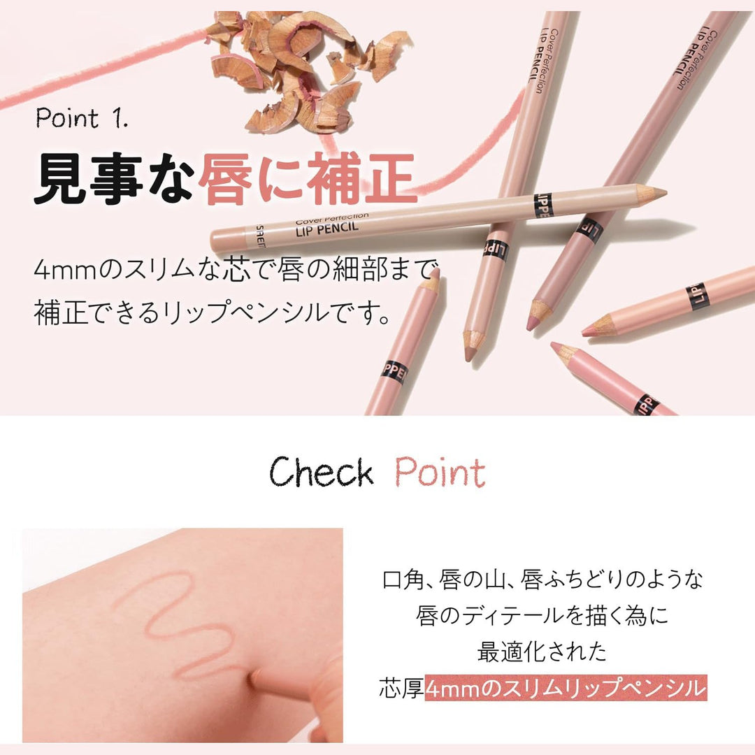 The Saem 唇部完美修飾纖細唇線筆 Japan E-Shop