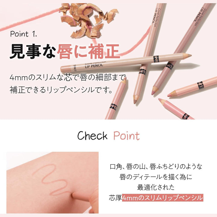 The Saem 唇部完美修飾纖細唇線筆 Japan E-Shop