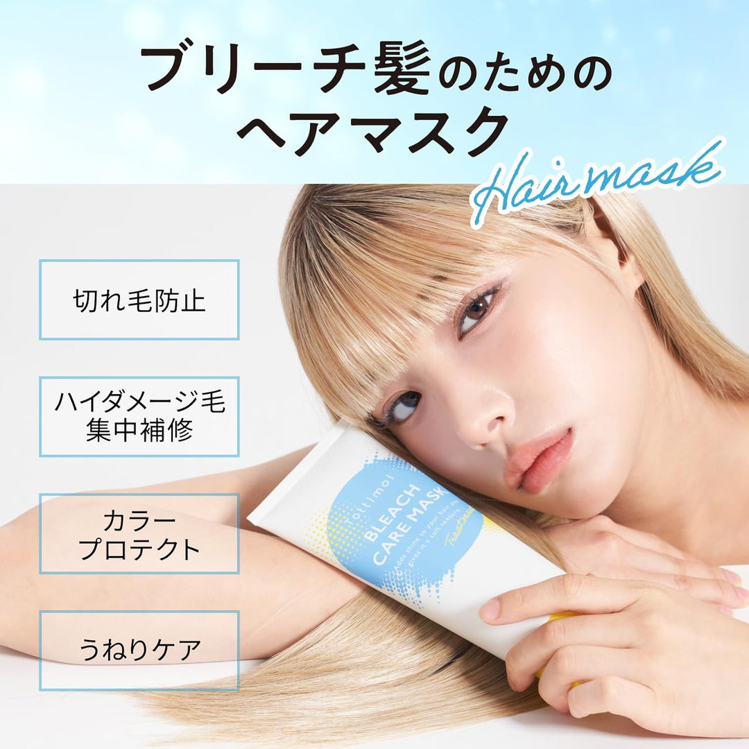 Tottimo! 漂粉受損髮專用深層修復髮膜 XENA沙龍監修版 280g Japan E-Shop