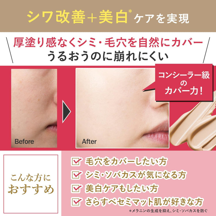 【Moist Labo】藥用美白 BB 霜 30g SPF50 PA++++ 高遮瑕款 遮瑕、美白、改善皺紋一次完成 Japan E-Shop