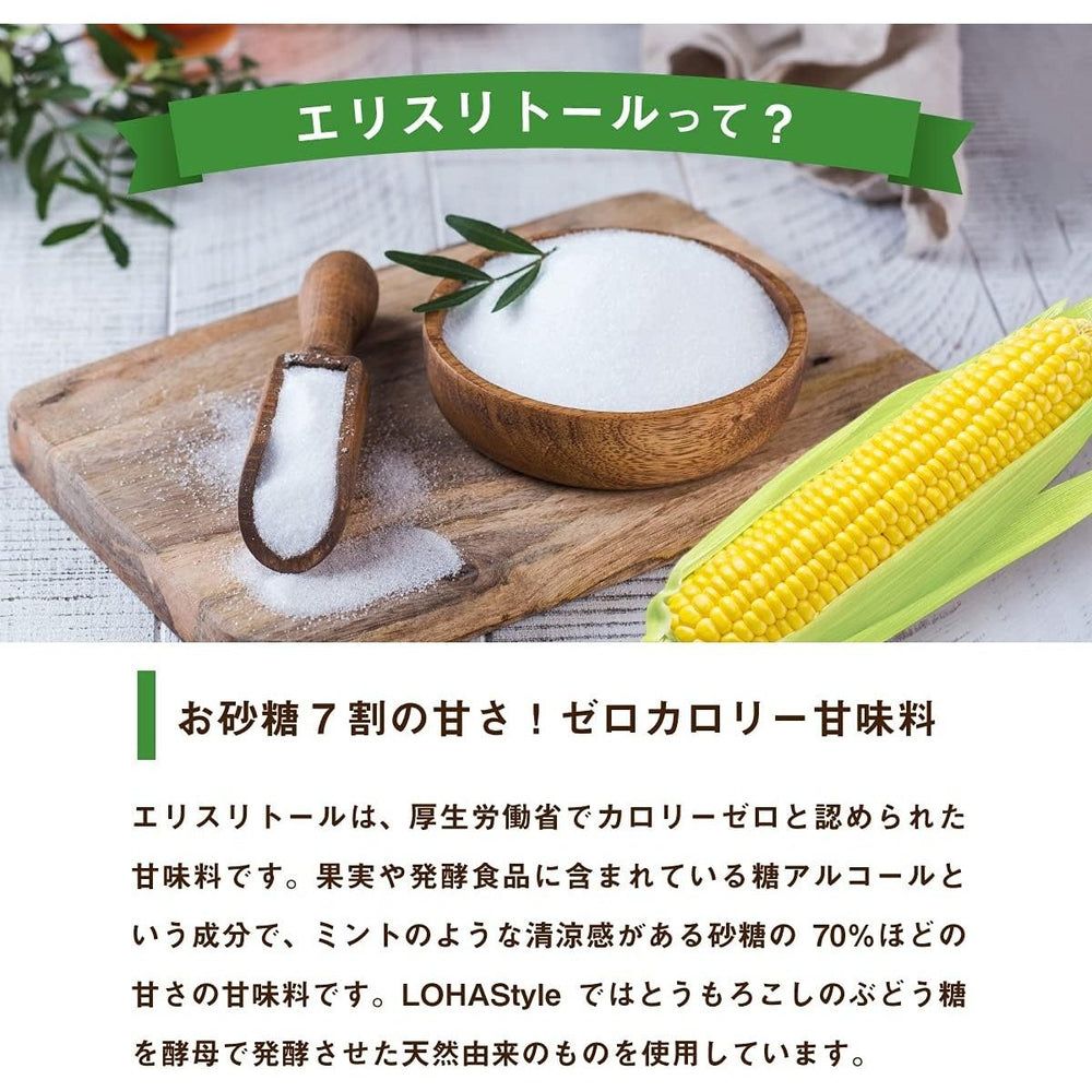 日本 LOHAStyle Rare Sugar（希少糖） 零卡路里 減肥同糖尿人士恩物700g Japan E-Shop