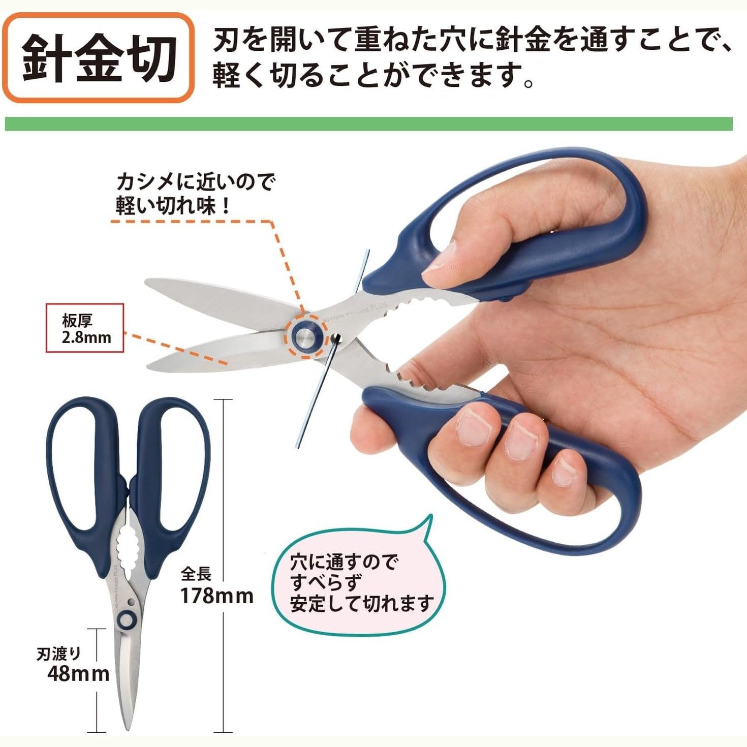 Plus FitCut Curve 多用途剪刀 SC-175PM 海軍藍｜紙張金屬皆可輕鬆切斷 針金也能剪 Japan E-Shop