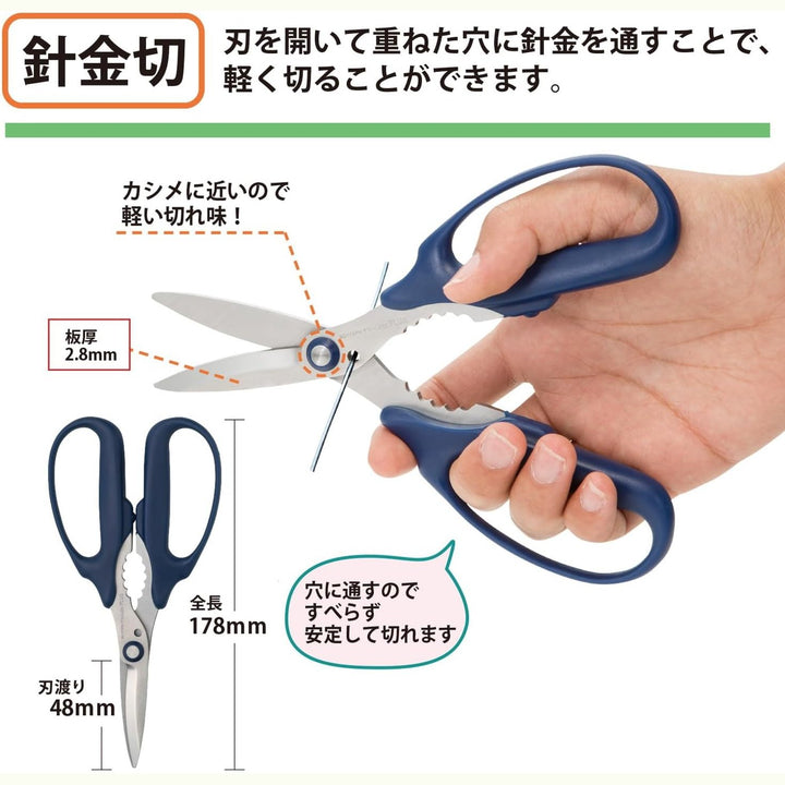 Plus FitCut Curve 多用途剪刀 SC-175PM 海軍藍｜紙張金屬皆可輕鬆切斷 針金也能剪 Japan E-Shop