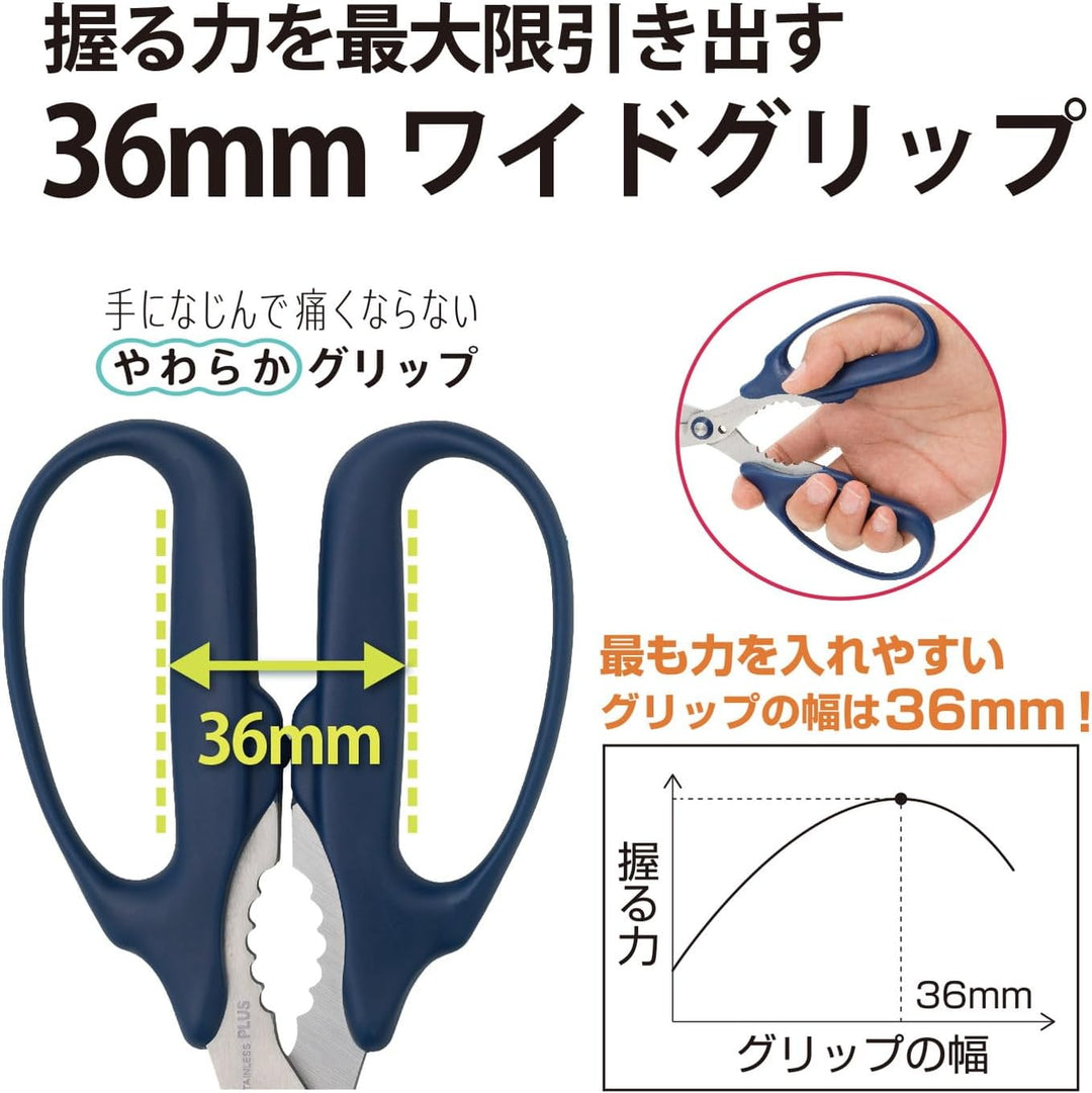 Plus FitCut Curve 多用途剪刀 SC-175PM 海軍藍｜紙張金屬皆可輕鬆切斷 針金也能剪 Japan E-Shop