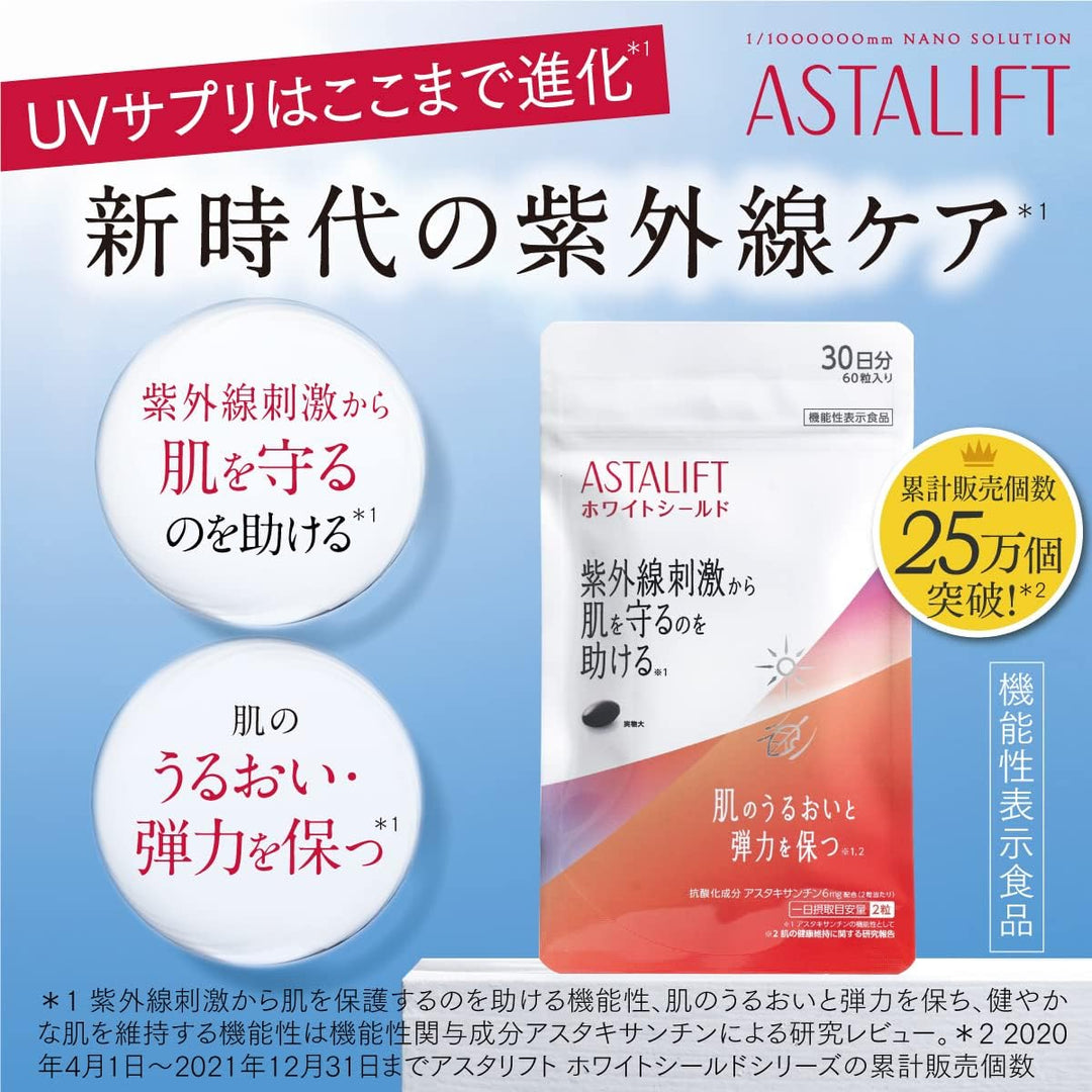 日本Astalift防曬美白抗氧化丸30日份量 Japan E-Shop