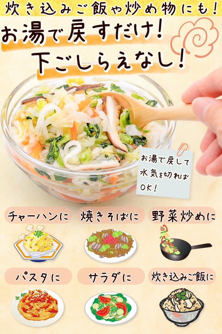 【管理營養士監修】國產九州5種乾燥綜合蔬菜包 50g 200g (高麗菜/紅蘿蔔/菠菜/洋蔥/原木香菇)