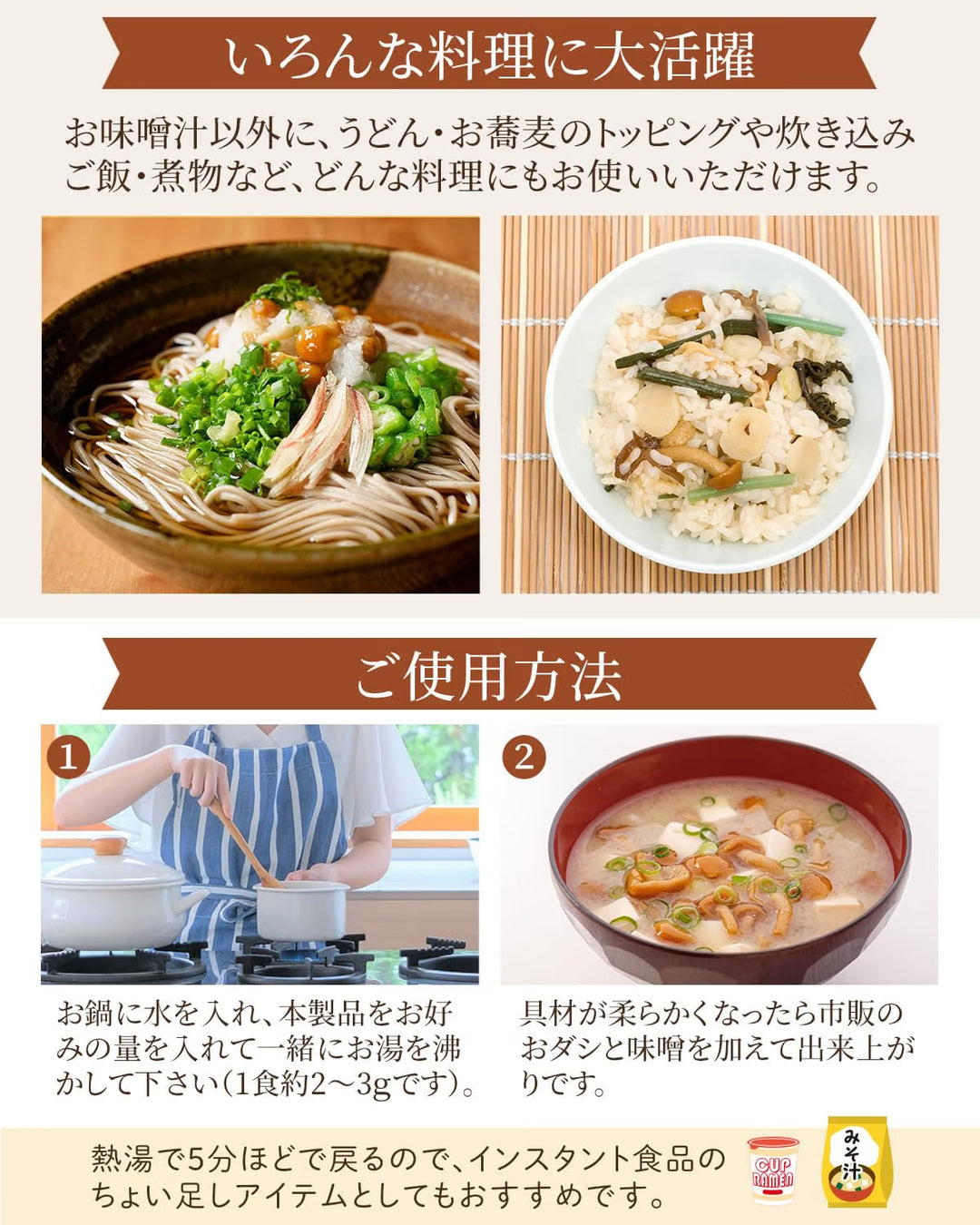 でらうま工房 嚴選北海道產滑菇味噌湯配料包 40g (北海道滑菇/高野豆腐/北海道海帶芽)