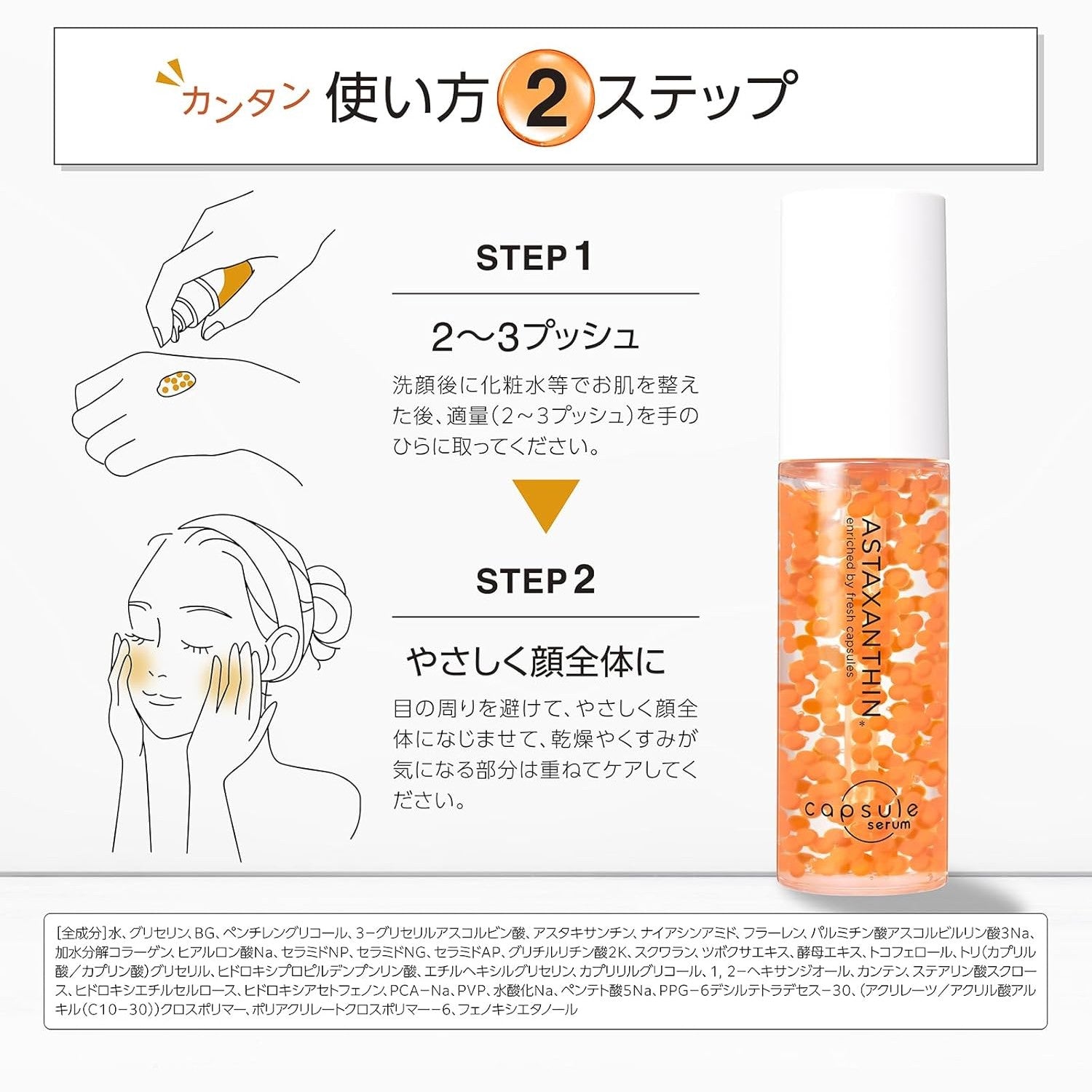 capsule serum CP 30ml煥發肌膚活力的全效型活性美容精華液30ml （日本很多藥妝店正缺貨） Japan E-Shop
