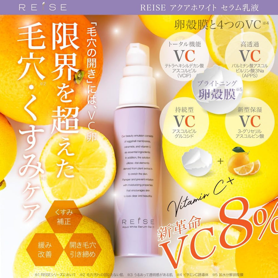 日本Reise Aqua White Serum Emulsion蛋殼膜美白彈力乳液50g Japan E-Shop