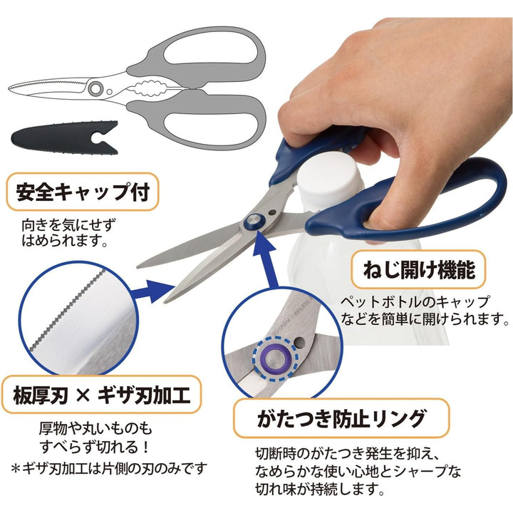 Plus FitCut Curve 多用途剪刀 SC-175PM 海軍藍｜紙張金屬皆可輕鬆切斷 針金也能剪 Japan E-Shop