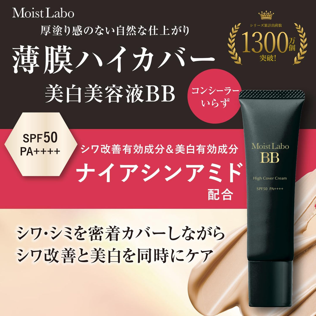 【Moist Labo】藥用美白 BB 霜 30g SPF50 PA++++ 高遮瑕款 遮瑕、美白、改善皺紋一次完成 Japan E-Shop