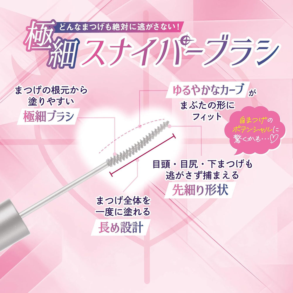 Canmake Curl Sniper 納米刷頭捲翹睫毛膏 4.0g | 持久定型 防水防暈 無纖維纖長 Japan E-Shop