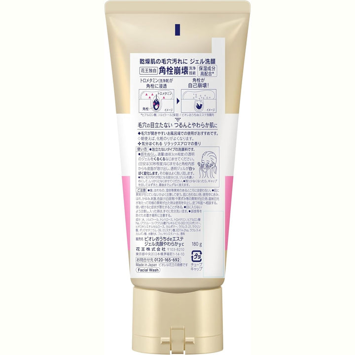 Biore 蜜妮 家中美體 深層毛孔泥洗顏 180g 獨家角栓崩壊技術 擊退黑頭粉刺