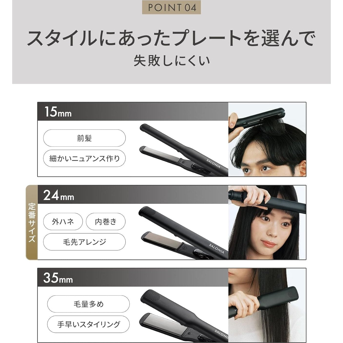 SALONIA 負離子直髮夾 24mm 經典黑金 限定版 快速導熱 專業級美髮神器 Japan E-Shop