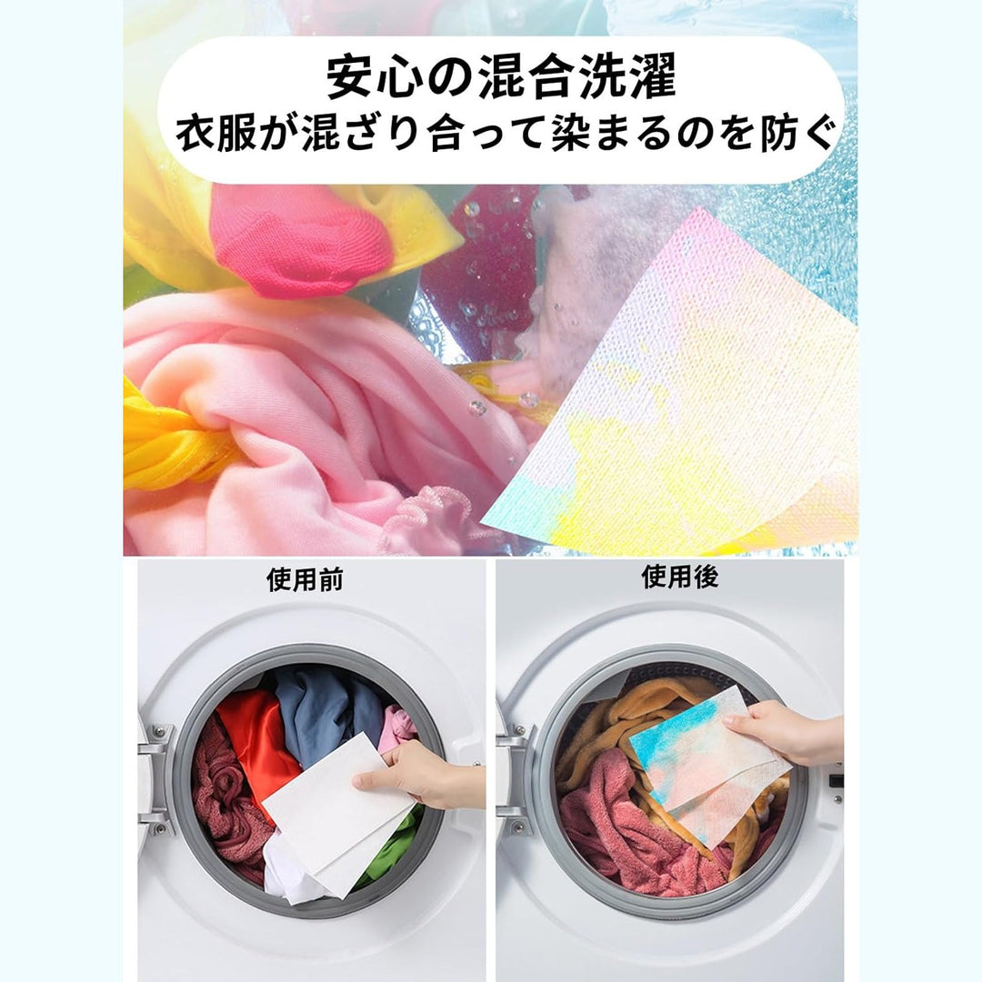 日本Kinbata 防染除蟎吸色紙 升級增量版50片 ;洗衣不再分色 超方便！ Japan E-Shop
