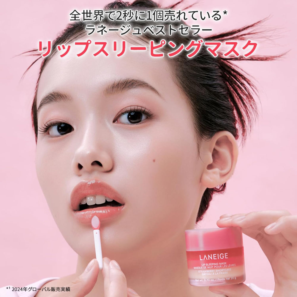 LANEIGE 蘭芝 晚安唇膜 莓果甜心 Berry Lip Sleeping Mask 20g Japan E-Shop