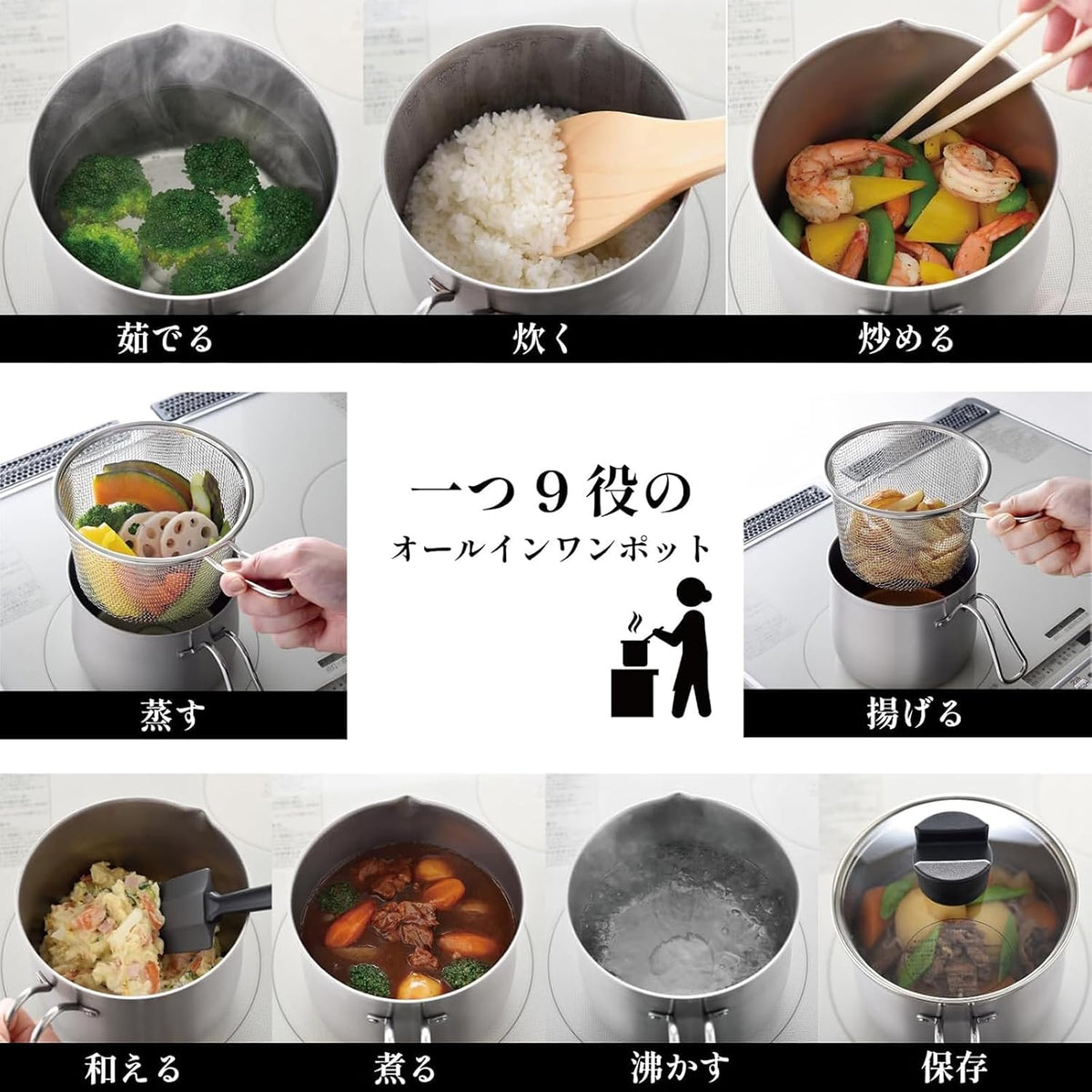 日本製 燕三条製 1台9役帶濾網不鏽鋼萬用鍋 14cm 2.1L 適用電池爐和燃氣 Japan E-Shop