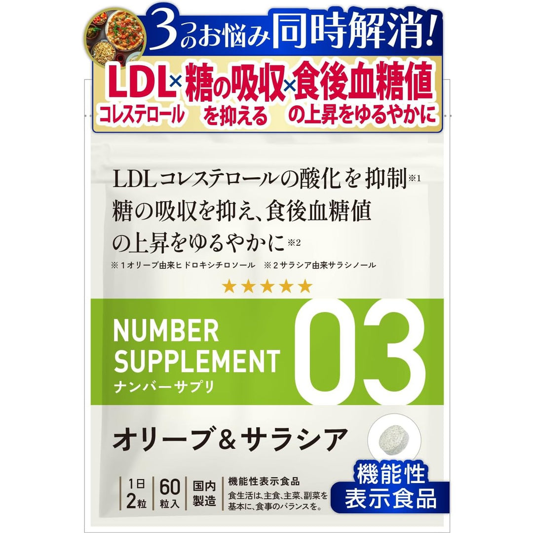 withmedica 03號機能性複合膠囊 阻糖減步與穩定指標雙效保養 (60粒/30日份)