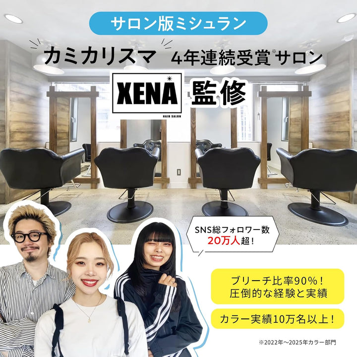 Tottimo! 漂粉受損髮專用深層修復髮膜 XENA沙龍監修版 280g Japan E-Shop