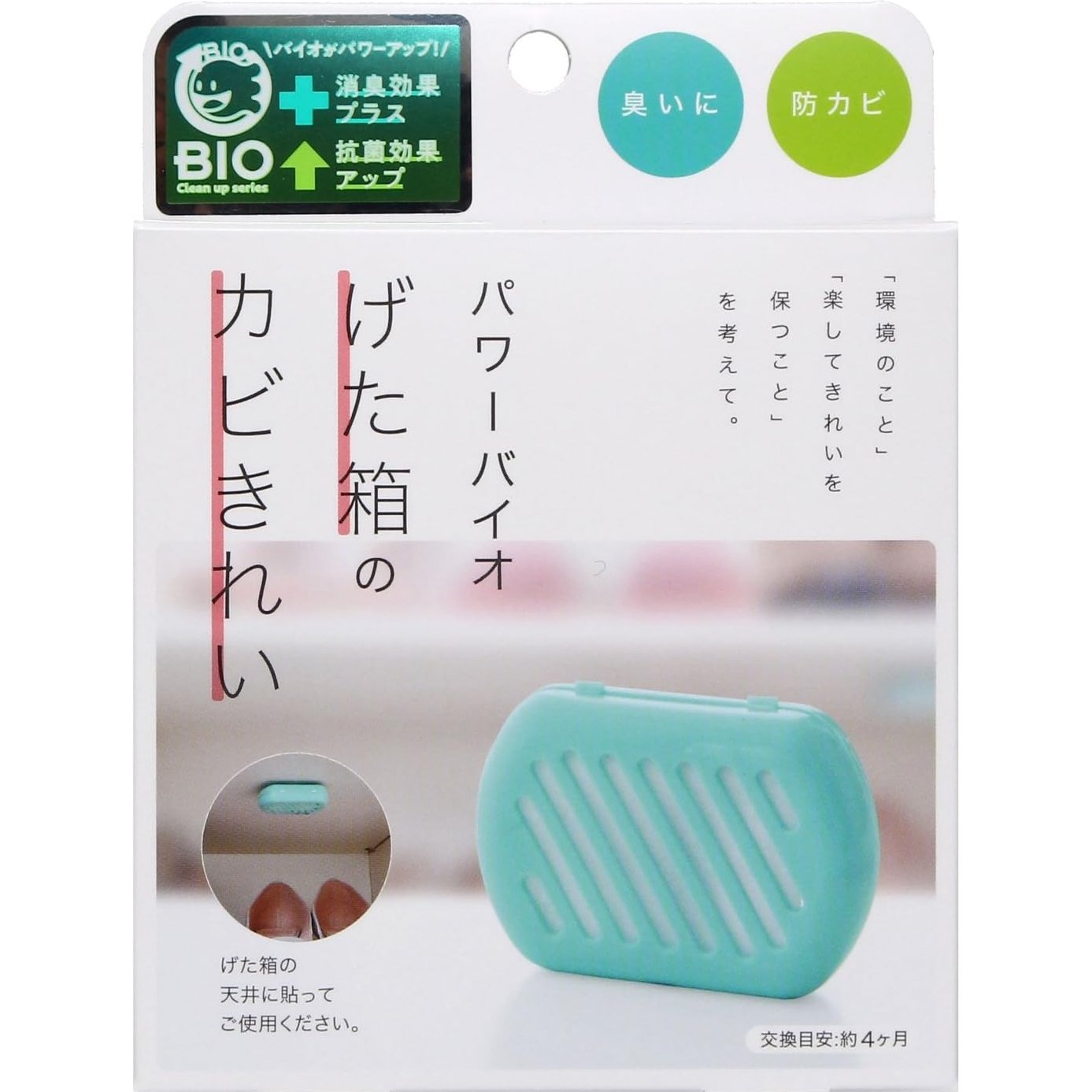 【 COGIT 寇吉特 Power Bio 升級版防霉消臭貼片 鞋櫃衣櫃通用 1入 】更強效的微生物科技！全面抑制五大黴菌與四大惡臭，守護衣物鞋履的隱形防護罩！ Japan E-Shop