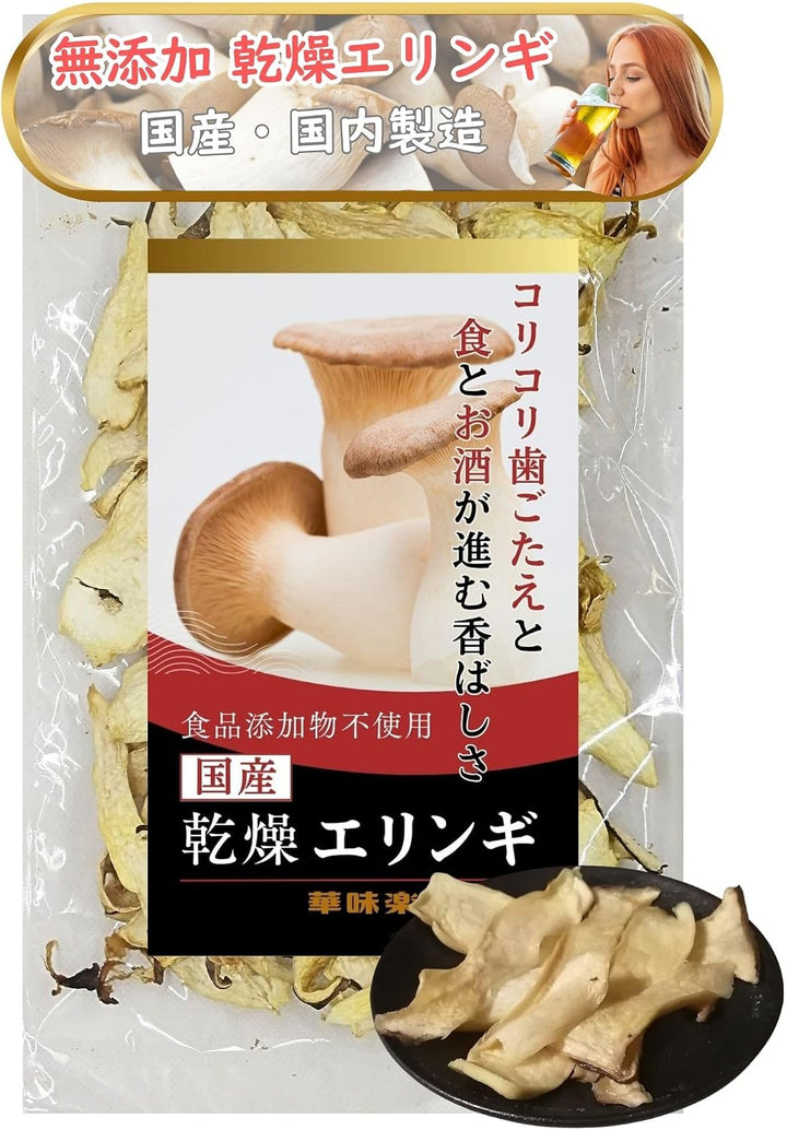 華味樂 嚴選信州產無添加乾燥杏鮑菇 50g