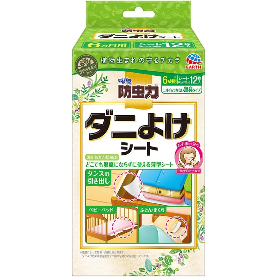 Earth 防虫力 無香料12枚入防蟎消臭抗菌多用途薄型片｜適用衣櫥床鋪抽屜不留異味 Japan E-Shop