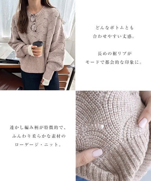 【秋冬必備】Alma Design 透視感波浪紋長袖針織上衣 (M尺寸)