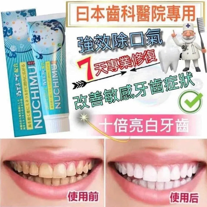 日本製造【Nuchimu 牙科診所專用牙膏】100g&nbsp; Japan E-Shop