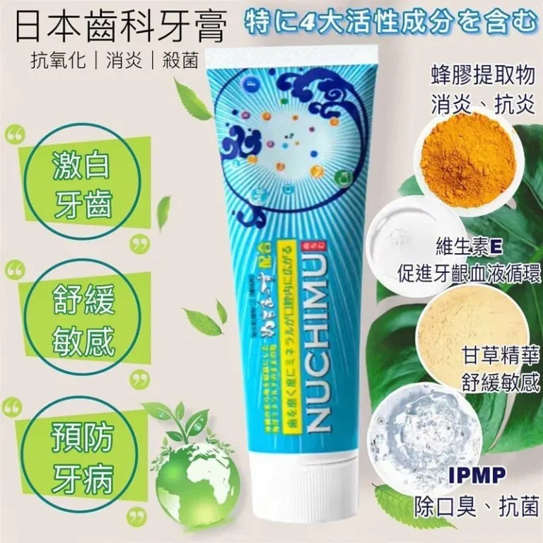 日本製造【Nuchimu 牙科診所專用牙膏】100g&nbsp; Japan E-Shop