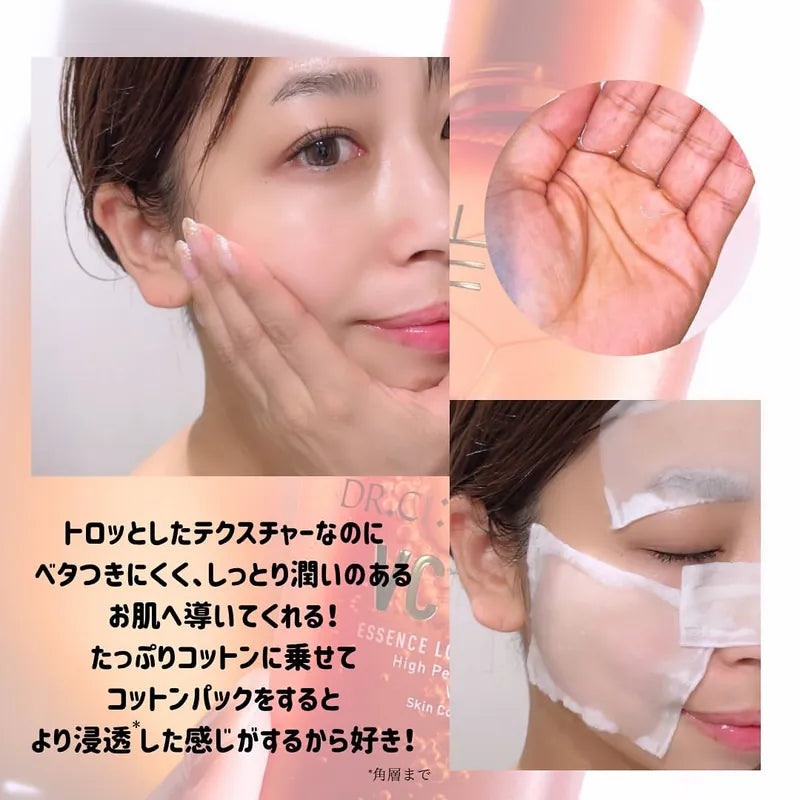 日本城野醫生VC100 ESSENCE LOTION EX 零毛孔透肌精華水 EX 150ml Japan E-Shop