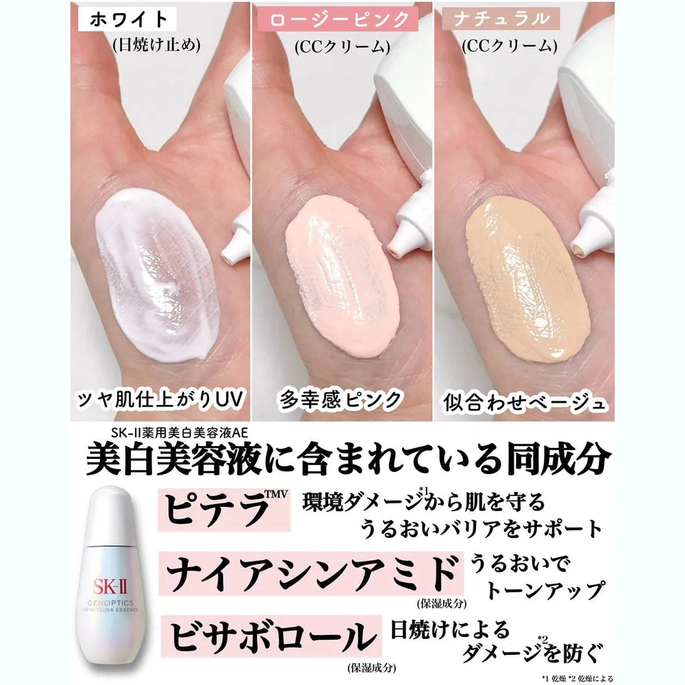 日本SK-II全新升級！Genoptics CC Primer五合一素顏霜SPF50+ PA++++30g Japan E-Shop