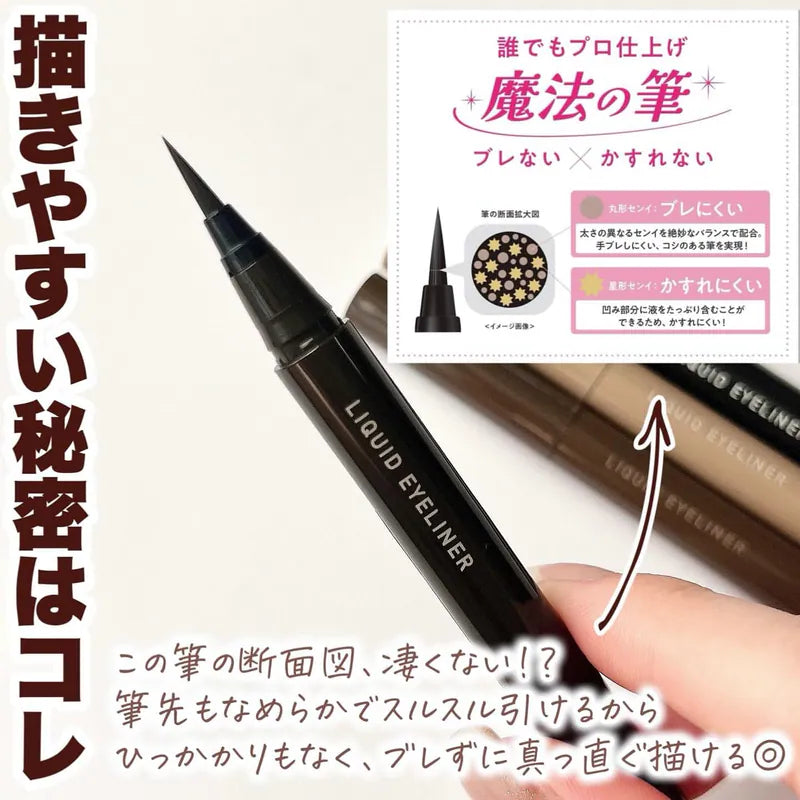 升級版日本Kingdom零溶妝眼線液筆｜極細0.1mm筆觸・防水防油耐摩擦 Japan E-Shop