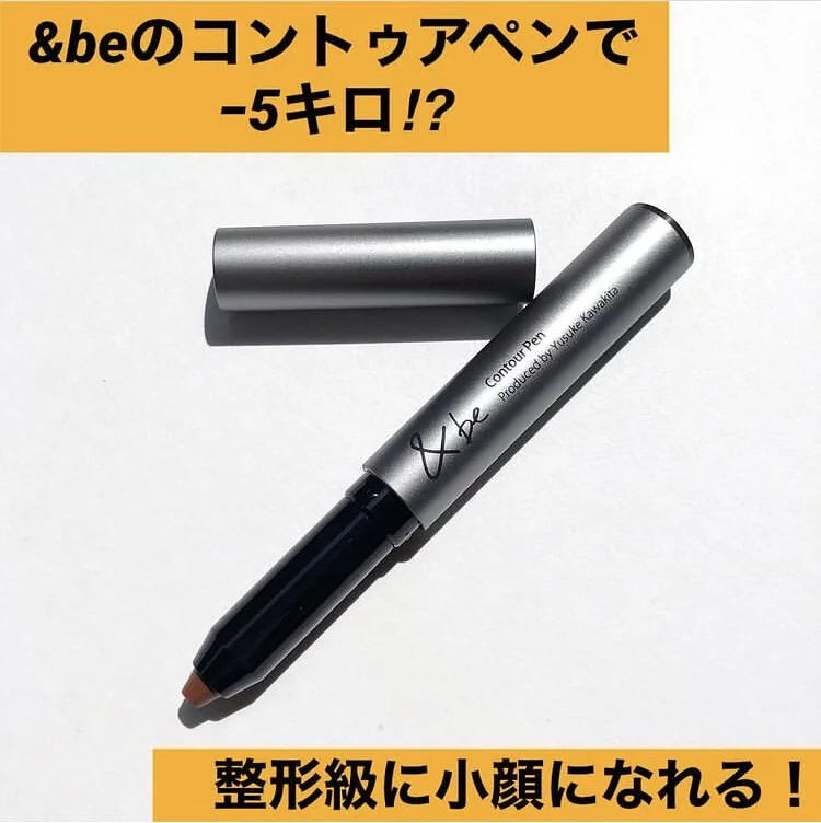 日本河北裕介 &amp;be Contour Pen 修容筆 小顏效果 Japan E-Shop