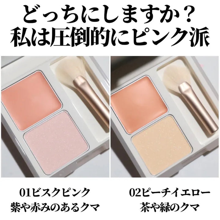 日本Wonjungyo Cover Master Brightening Concealer 黑眼圈專用遮瑕盤 Japan E-Shop