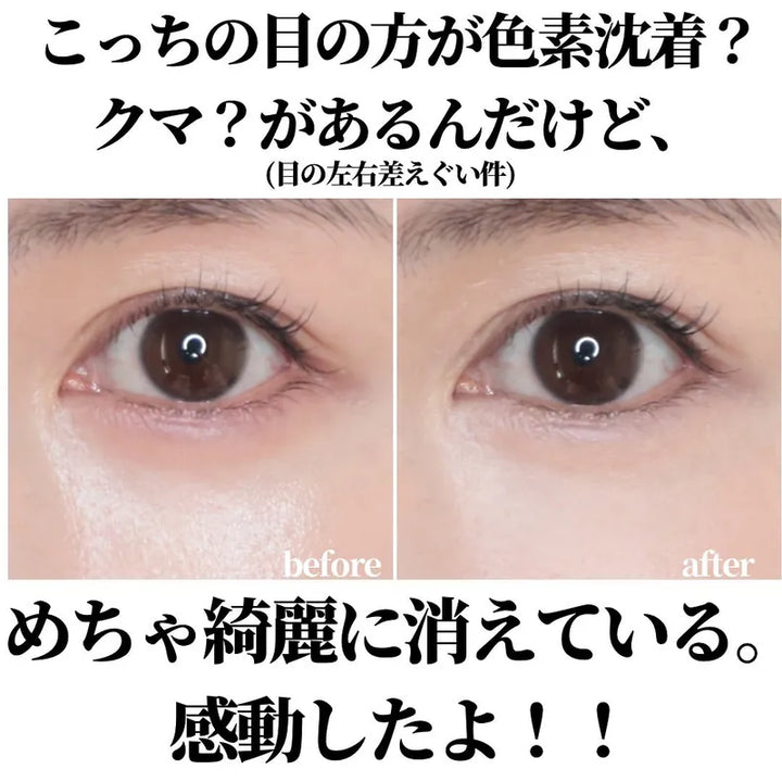 日本Wonjungyo Cover Master Brightening Concealer 黑眼圈專用遮瑕盤 Japan E-Shop