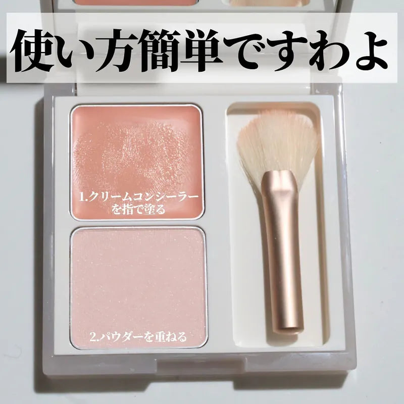 日本Wonjungyo Cover Master Brightening Concealer 黑眼圈專用遮瑕盤 Japan E-Shop