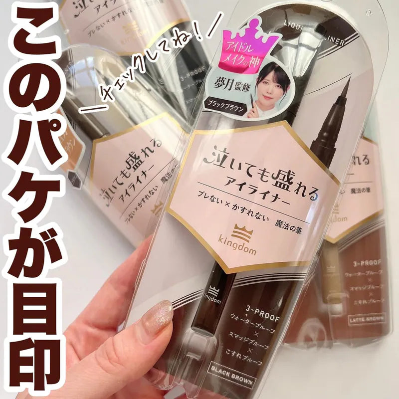 升級版日本Kingdom零溶妝眼線液筆｜極細0.1mm筆觸・防水防油耐摩擦 Japan E-Shop