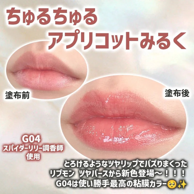 日本 Kate Lip Monster Super Glossy Slim Lipstick 怪獸級水光持色潤澤唇膏 新2色 \全新2色登場 Japan E-Shop