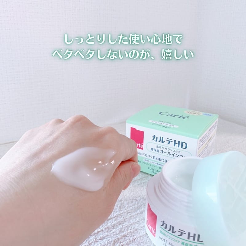 KOSE Carte HD Balance Care 多效合一高保濕精華啫喱｜夏天專屬護膚神隊友毛孔粗大、出油肌救星！ Japan E-Shop