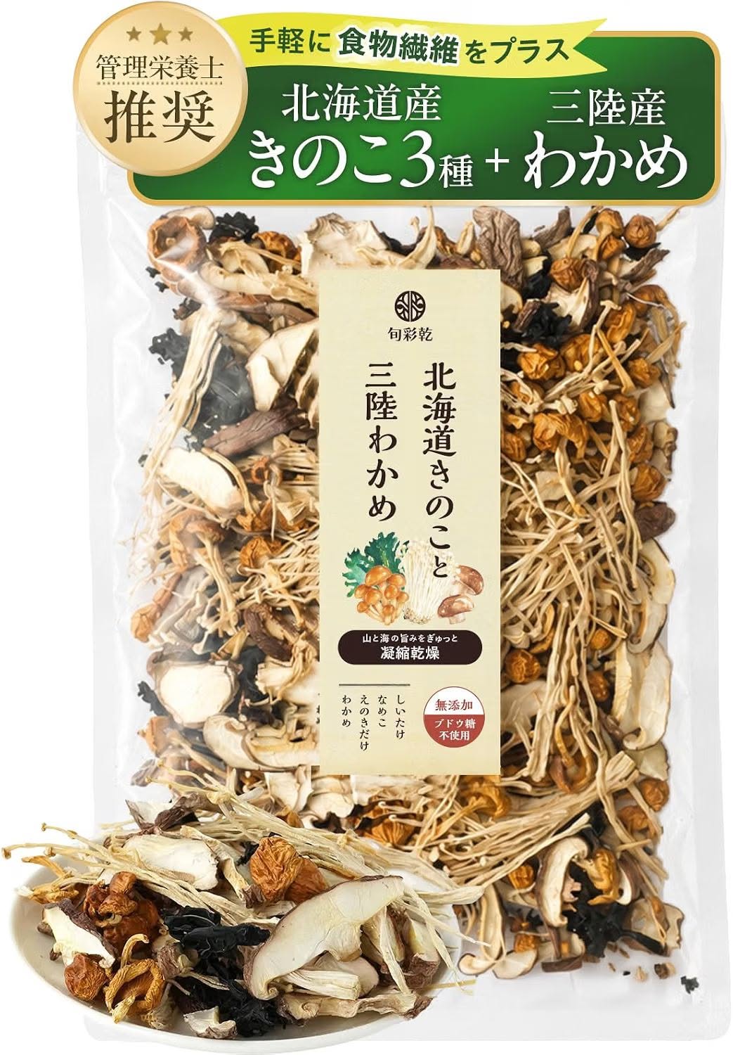 【旬彩乾】嚴選北海道3種乾燥菇類與三陸產海帶芽綜合蔬菜包 60g (香菇/滑菇/金針菇/海帶芽)