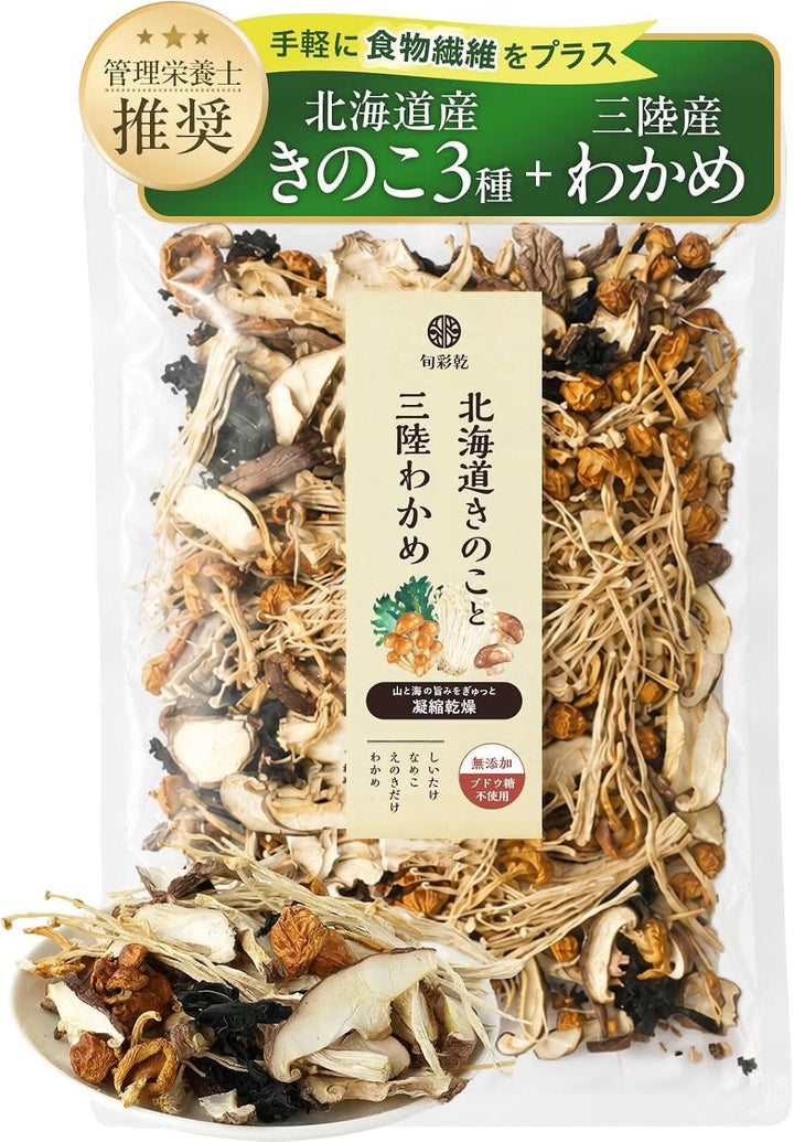 【旬彩乾】嚴選北海道3種乾燥菇類與三陸產海帶芽綜合蔬菜包 60g (香菇/滑菇/金針菇/海帶芽)