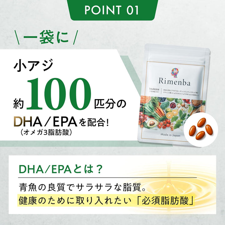 Rimenba 腦神經內科專家推薦 縮醛磷脂與川陳皮素知力活化全效膠囊 120粒