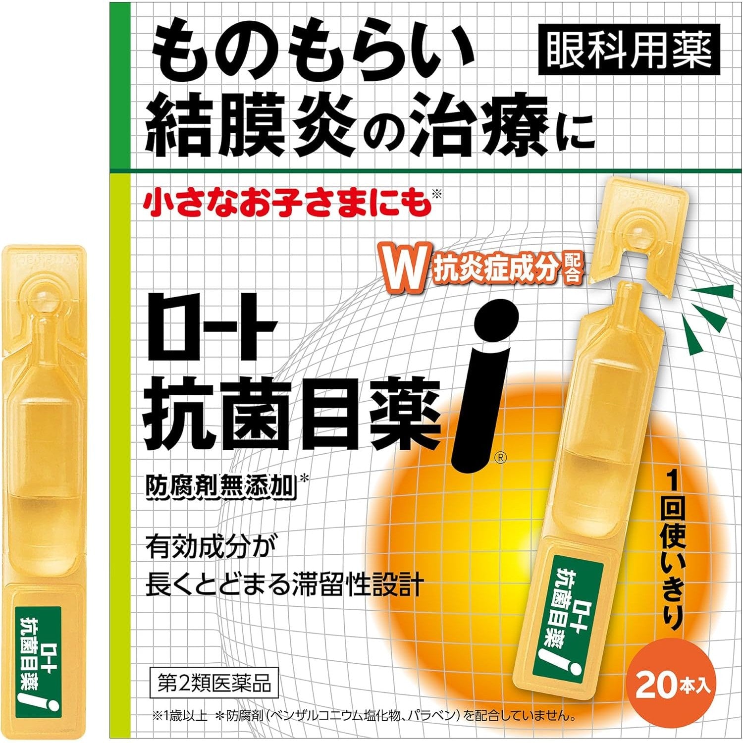 ROHTO 樂敦 抗菌目藥 i 針眼結膜炎專用眼藥水 0.5ml x 20支入 Japan E-Shop