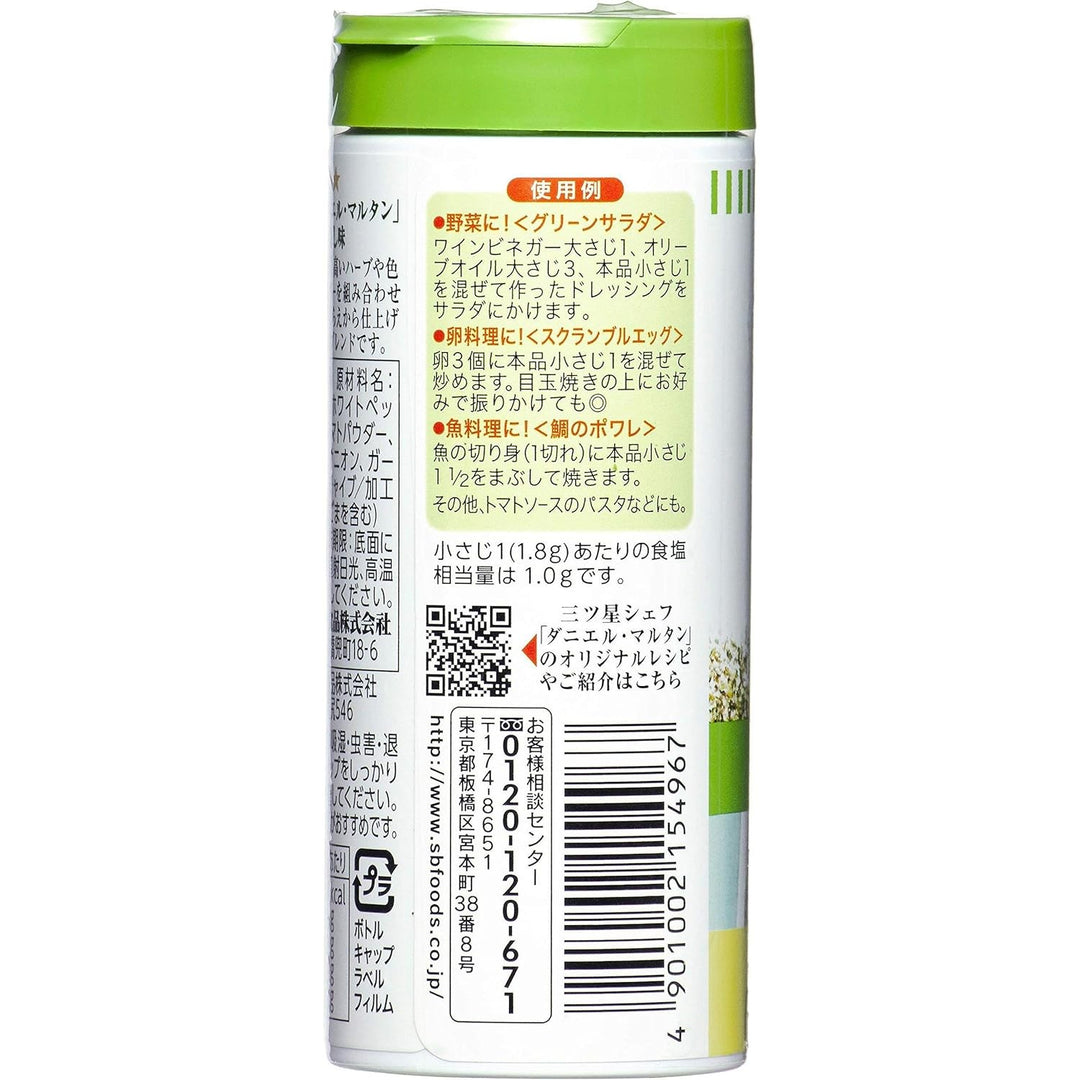 S&B 魔法鹽 Magic Salt 原創風味 綜合香料岩鹽 80g 2罐組 - 三星主廚丹尼爾監修 Japan E-Shop