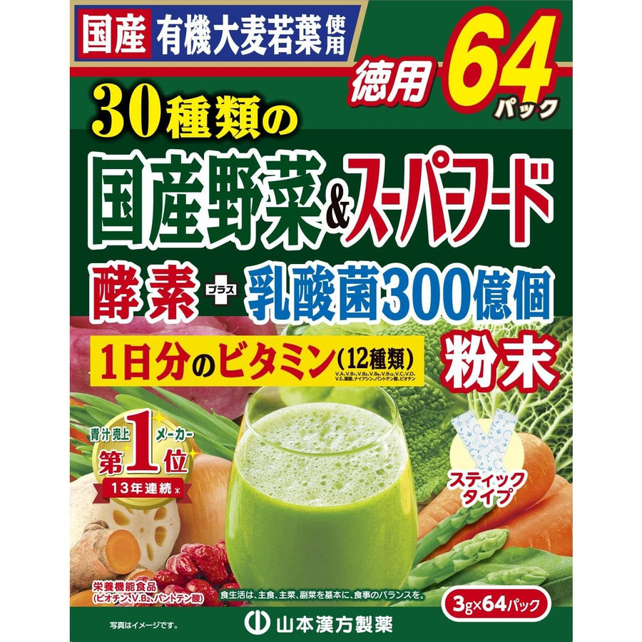 日本山本漢方 國產野菜天然100%青汁清腸排毒 300億個乳酸菌 Japan E-Shop