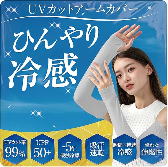 GOKEI 專業級涼感防曬袖套 紫外線遮蔽率 99.9% UPF50+ 瞬涼 -5℃ 吸汗速乾 男女通用款 Japan E-Shop