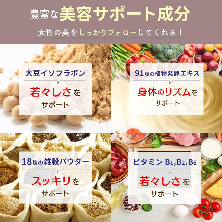 日本金賞玄米麹營養奶昔 - 黑糖黃豆風味 200g/30日份 Japan E-Shop