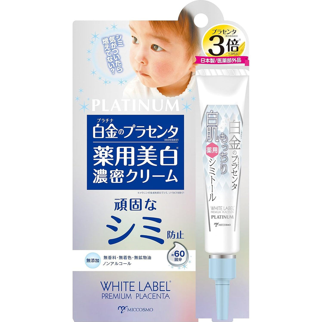 日本 MICCOSMO 白肌白金胎盤素柔膚美白精華乳 透明質酸 膠原 WHITE LABEL Platinum Placenta White Cream 20g