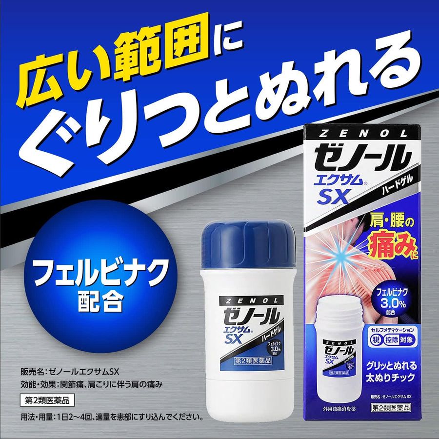 日本三笠製藥スチック ゼノールA強力推薦按摩膏43g Japan E-Shop